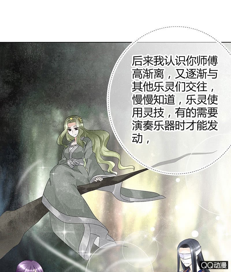 第21话 雅音的牺牲