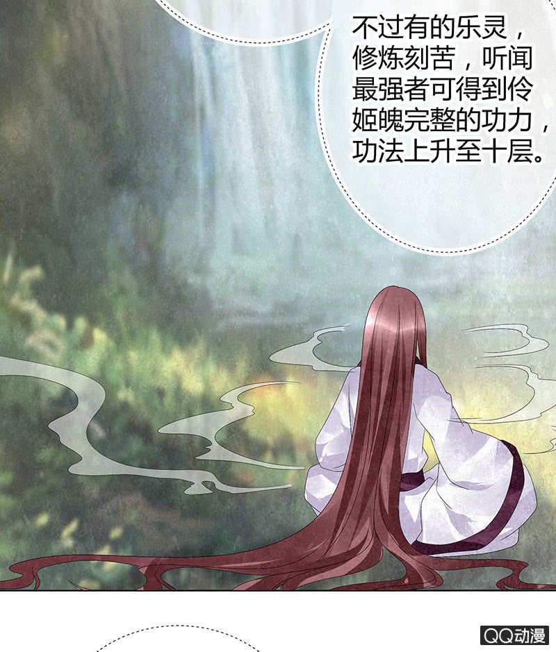 第21话 雅音的牺牲