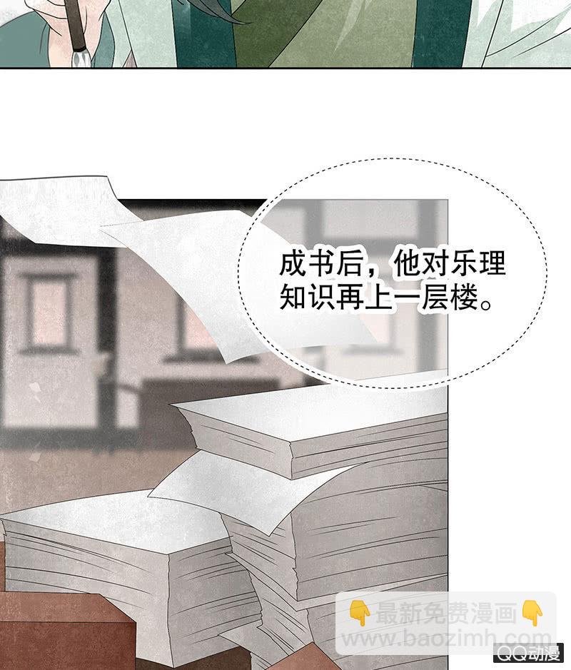 第21话 雅音的牺牲