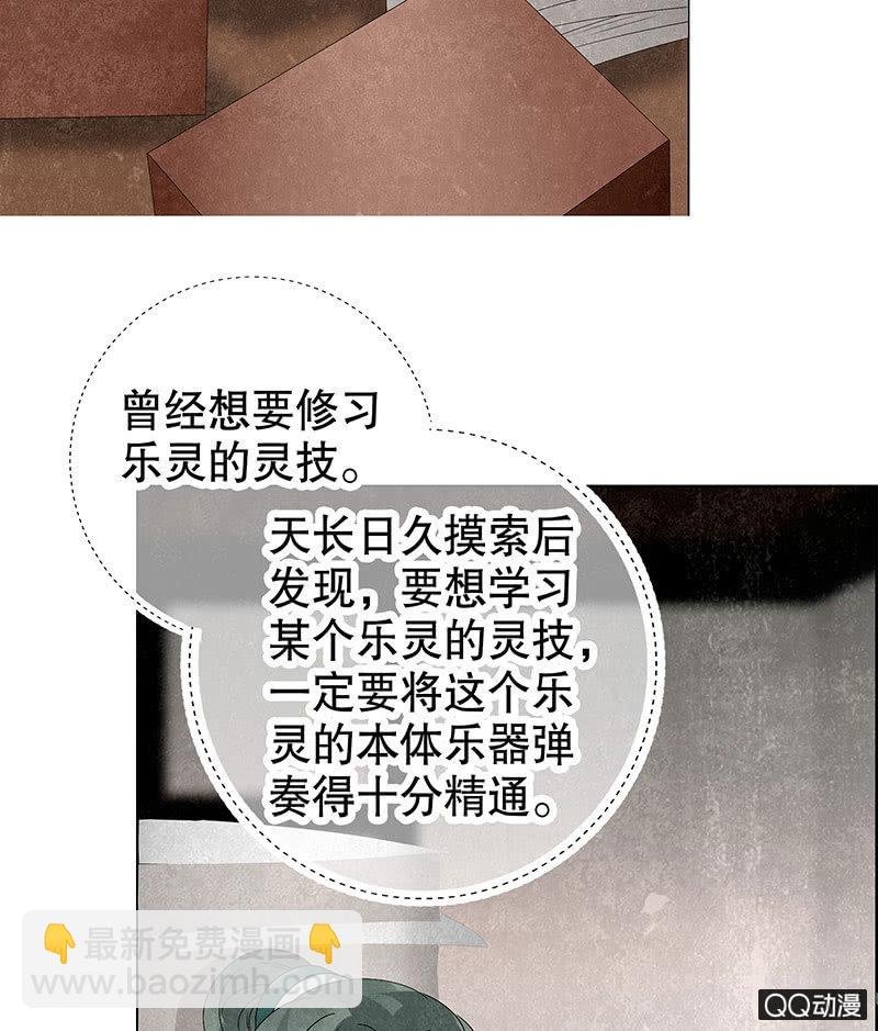 第21话 雅音的牺牲