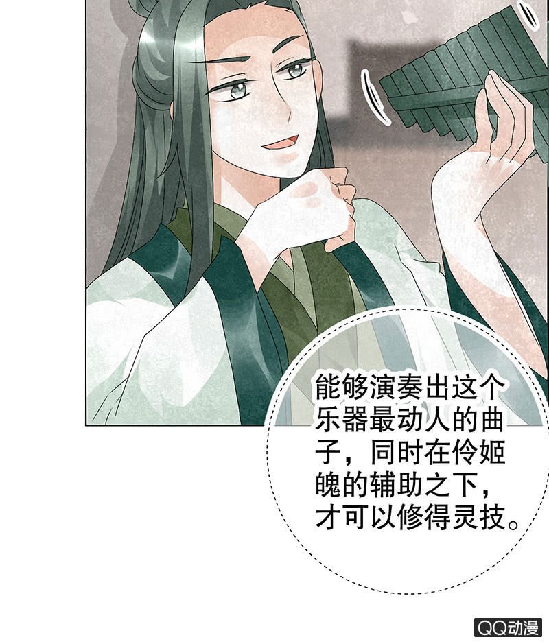 第21话 雅音的牺牲