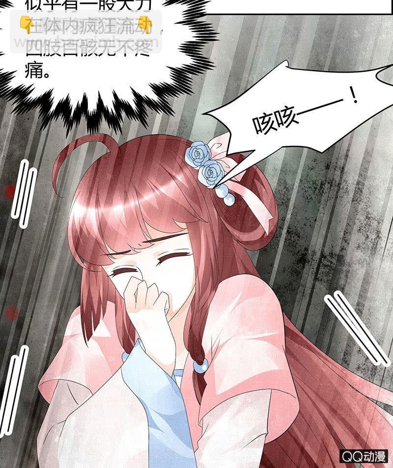 第21话 雅音的牺牲