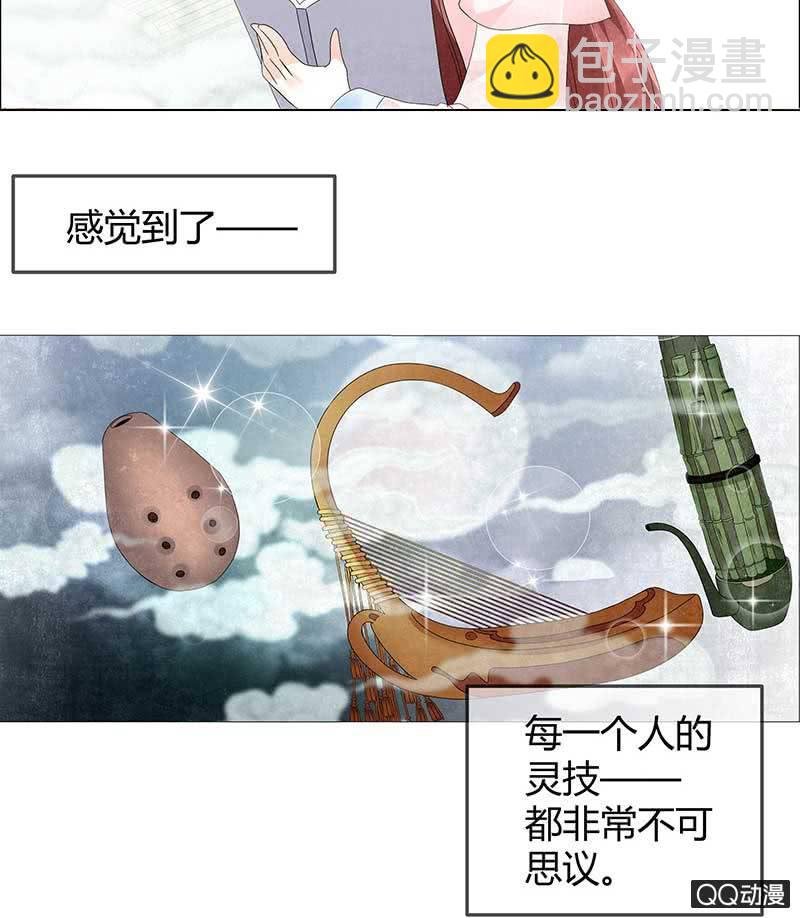 第22话 吹不响的陶埙
