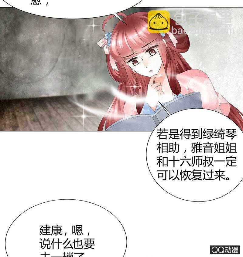 第22话 吹不响的陶埙