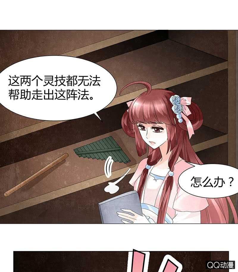 第22话 吹不响的陶埙