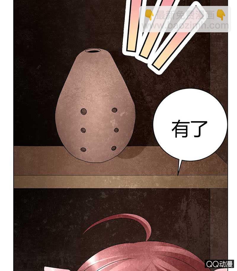 第22话 吹不响的陶埙