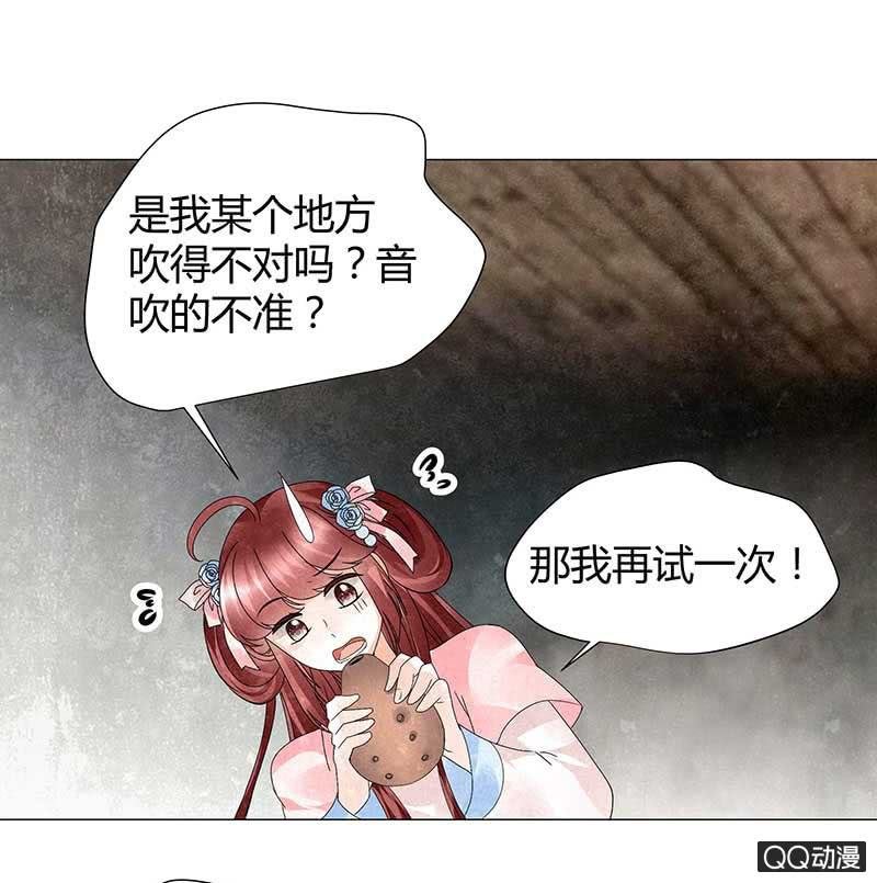 第22话 吹不响的陶埙