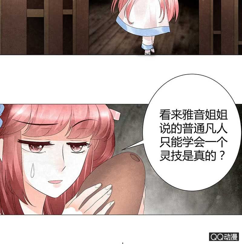第22话 吹不响的陶埙