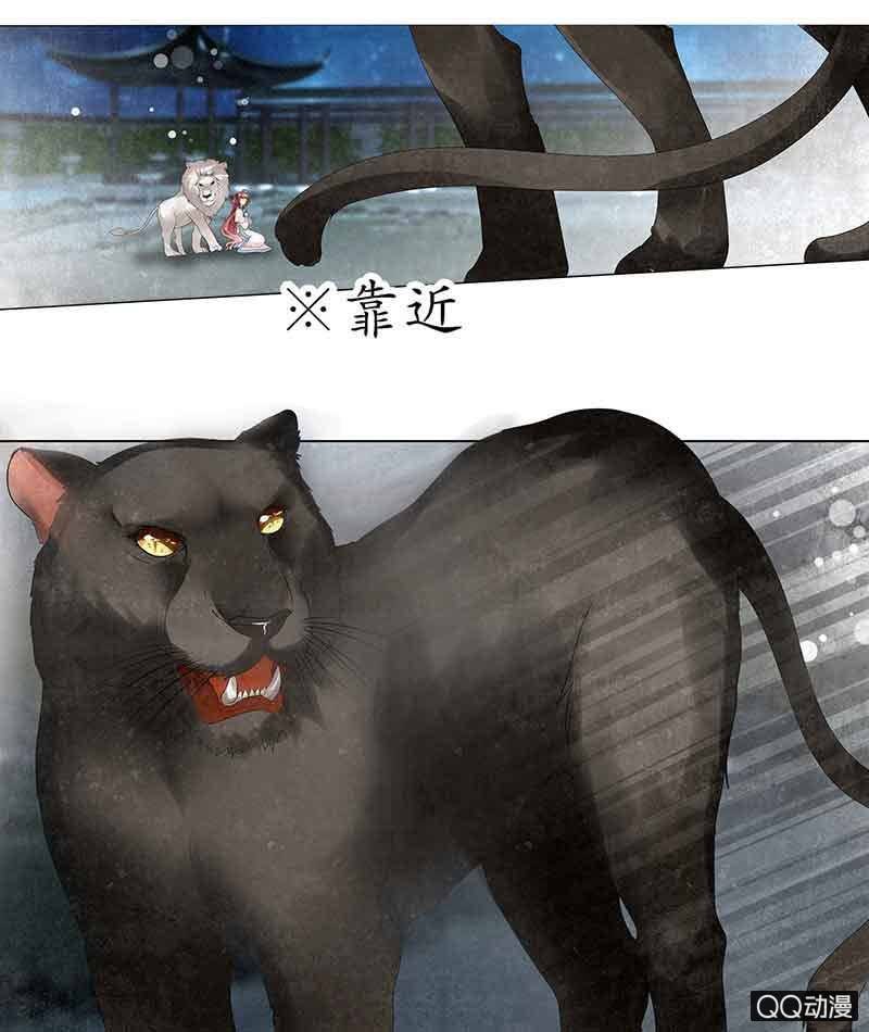 第23话 业火丛生