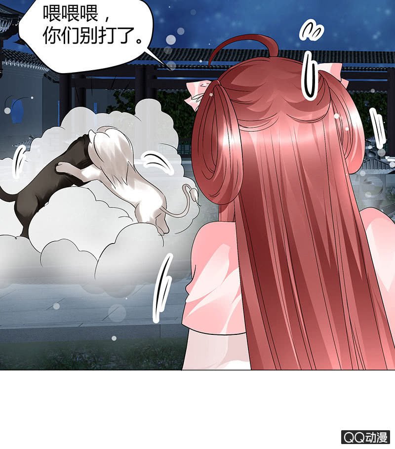 第23话 业火丛生