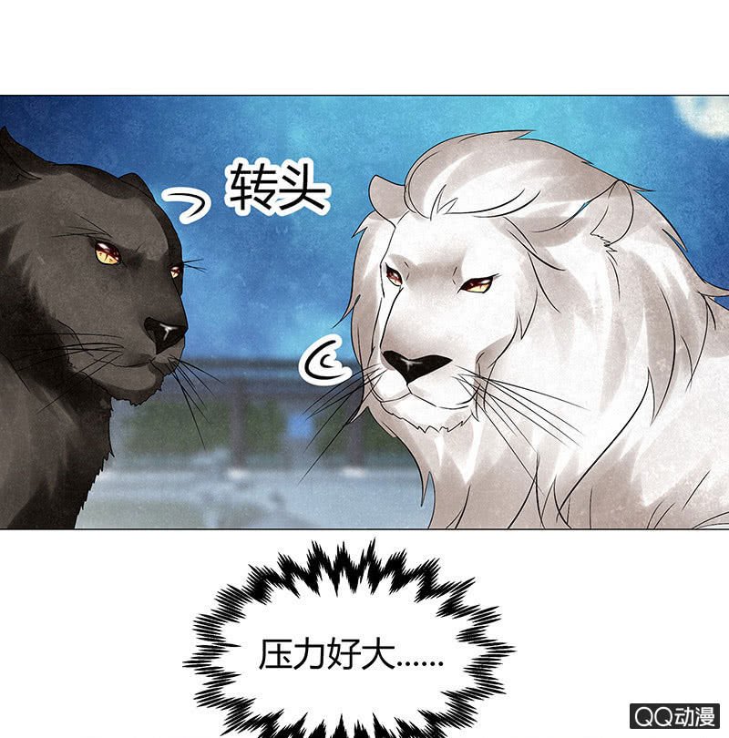 第23话 业火丛生
