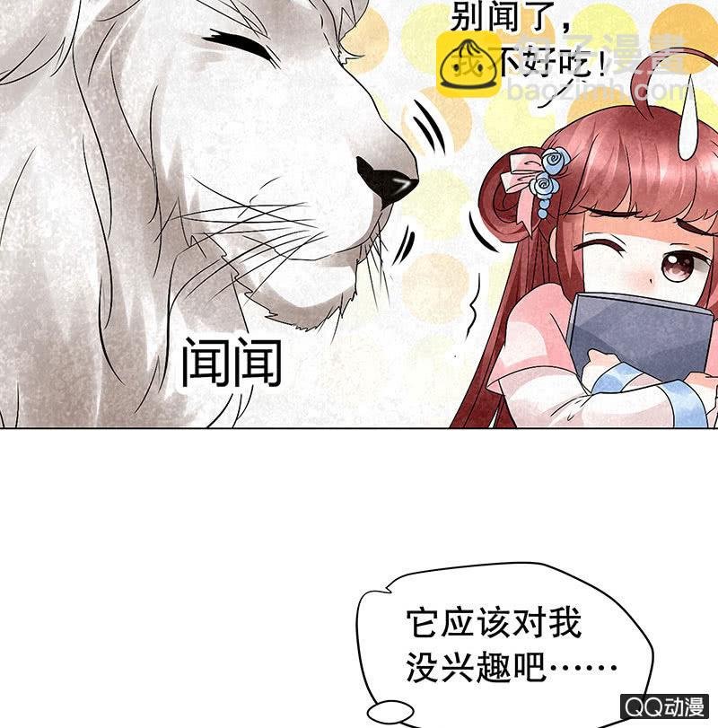 第23话 业火丛生