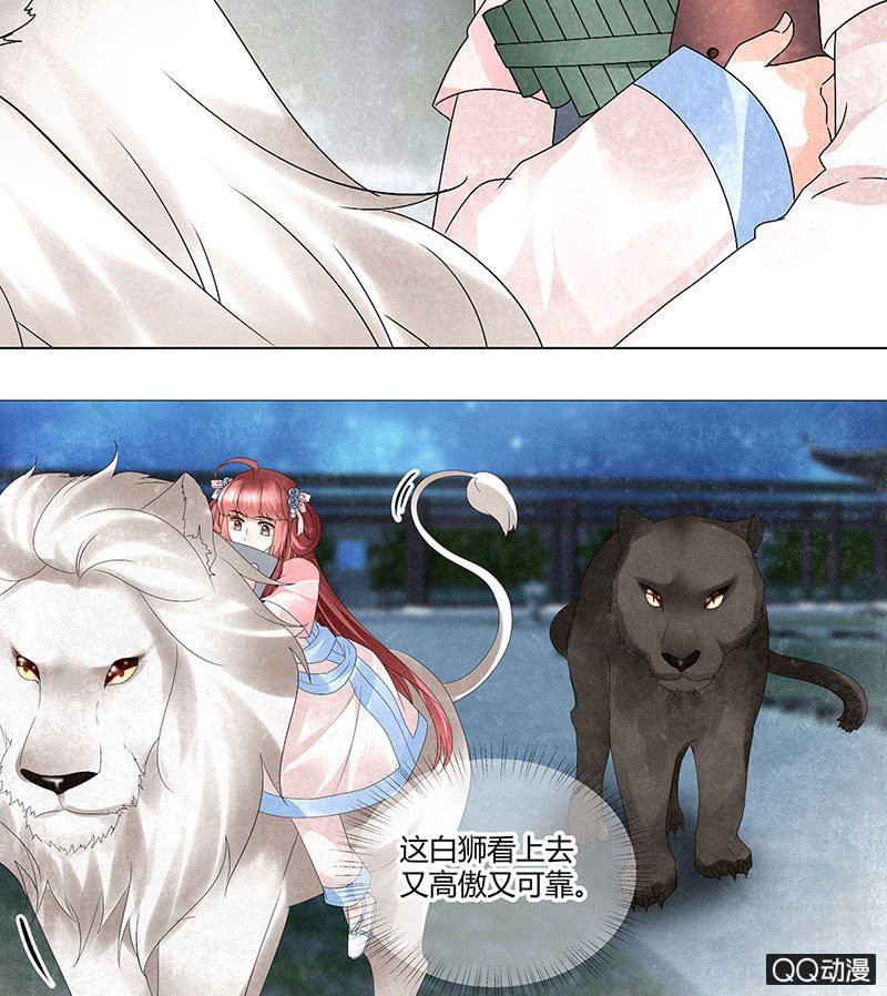 第23话 业火丛生