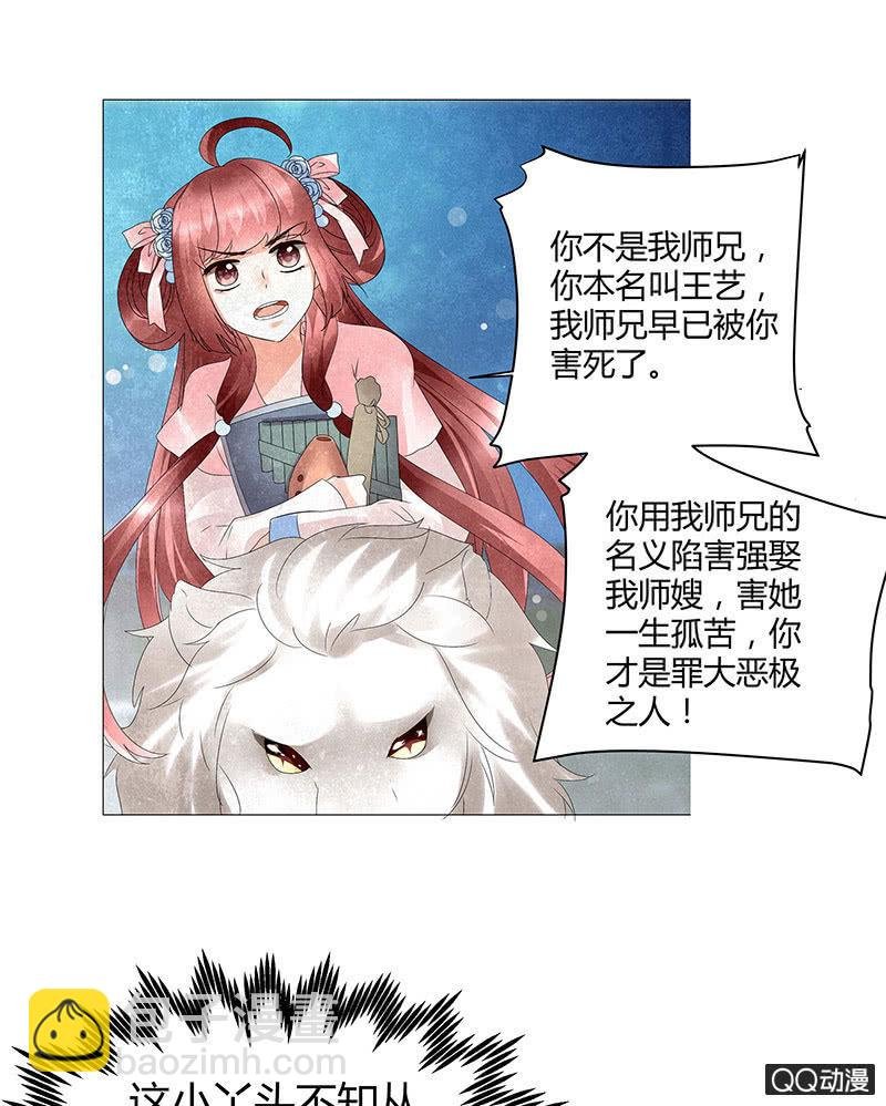 第23话 业火丛生