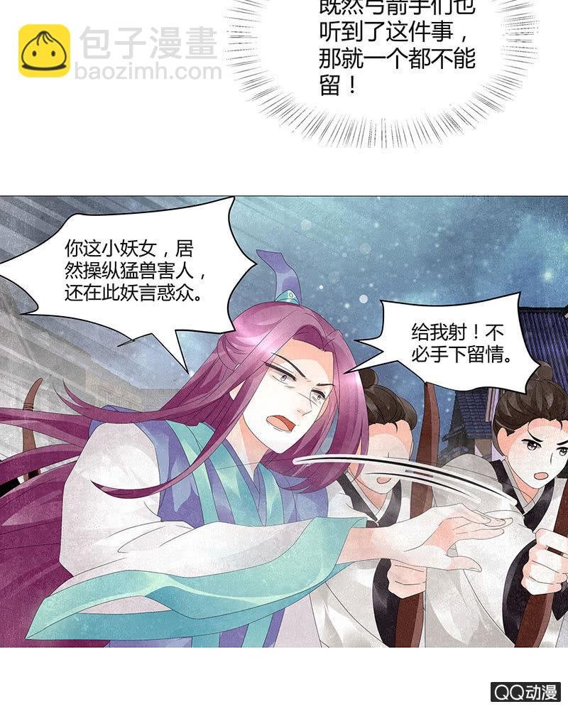 第23话 业火丛生