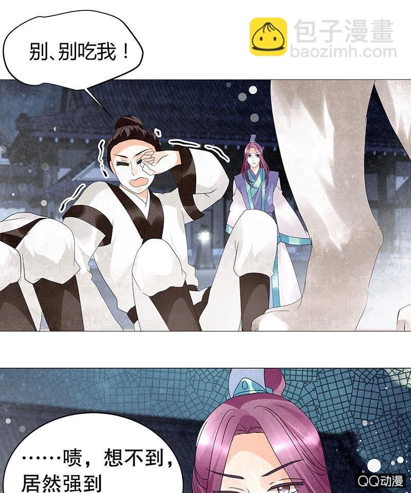 第23话 业火丛生