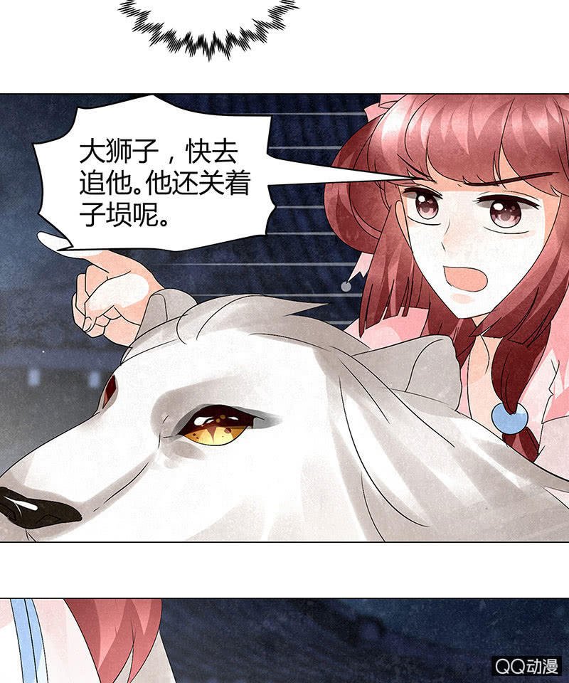 第23话 业火丛生