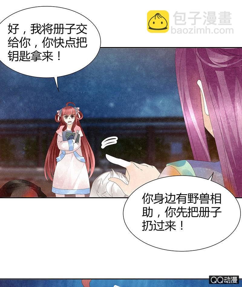 第24话 天神降临