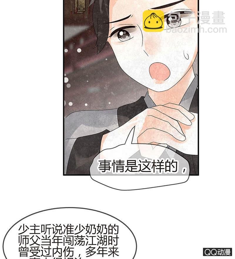 第25话 身入南山帮