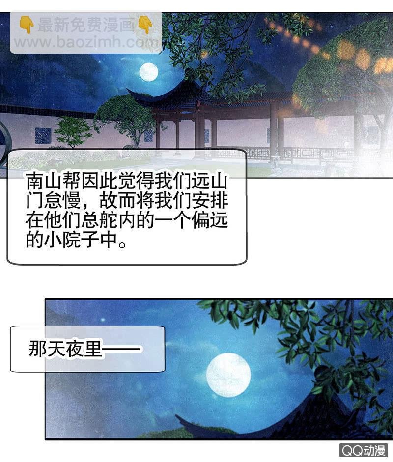 第26话 远山门