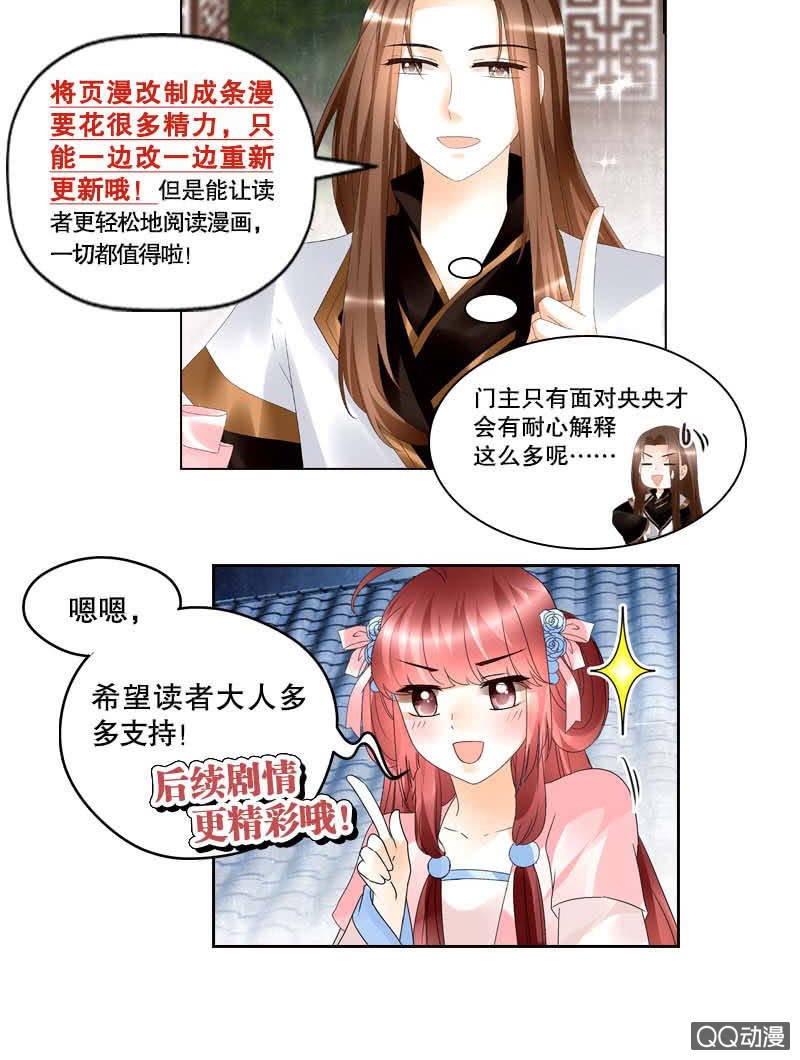 第26话 远山门