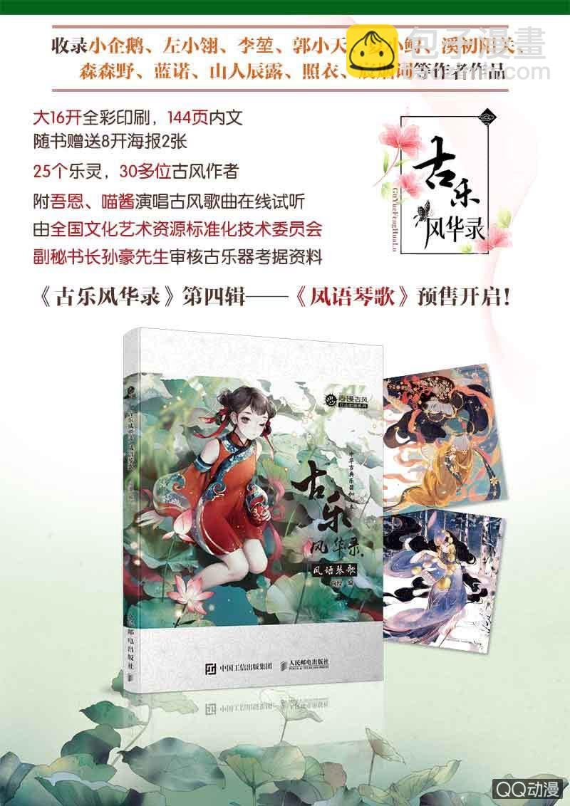 第26话 远山门