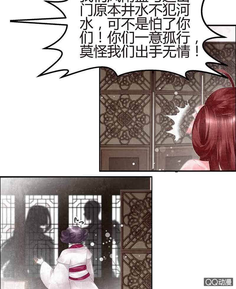第27话 聚义厅审问