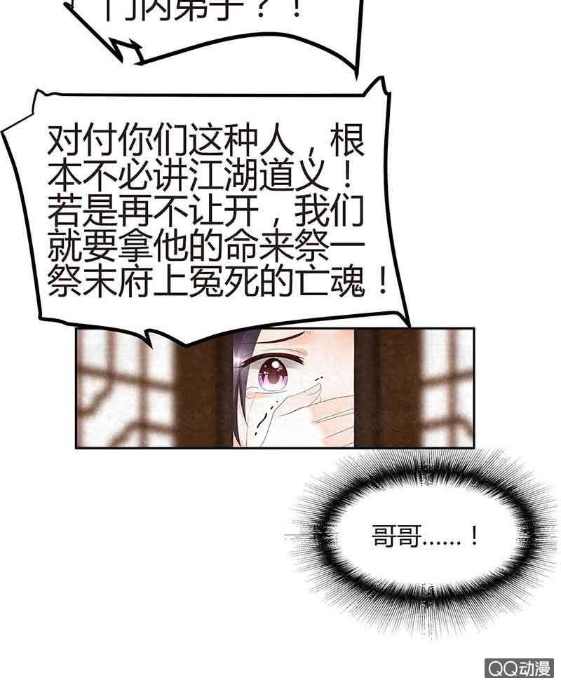 第27话 聚义厅审问