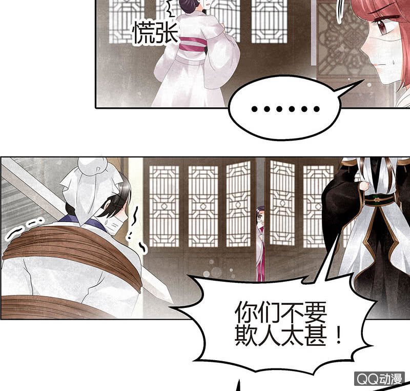 第27话 聚义厅审问