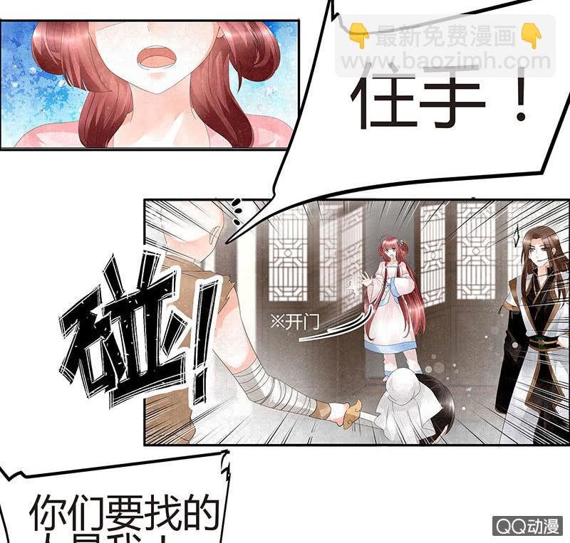 第27话 聚义厅审问