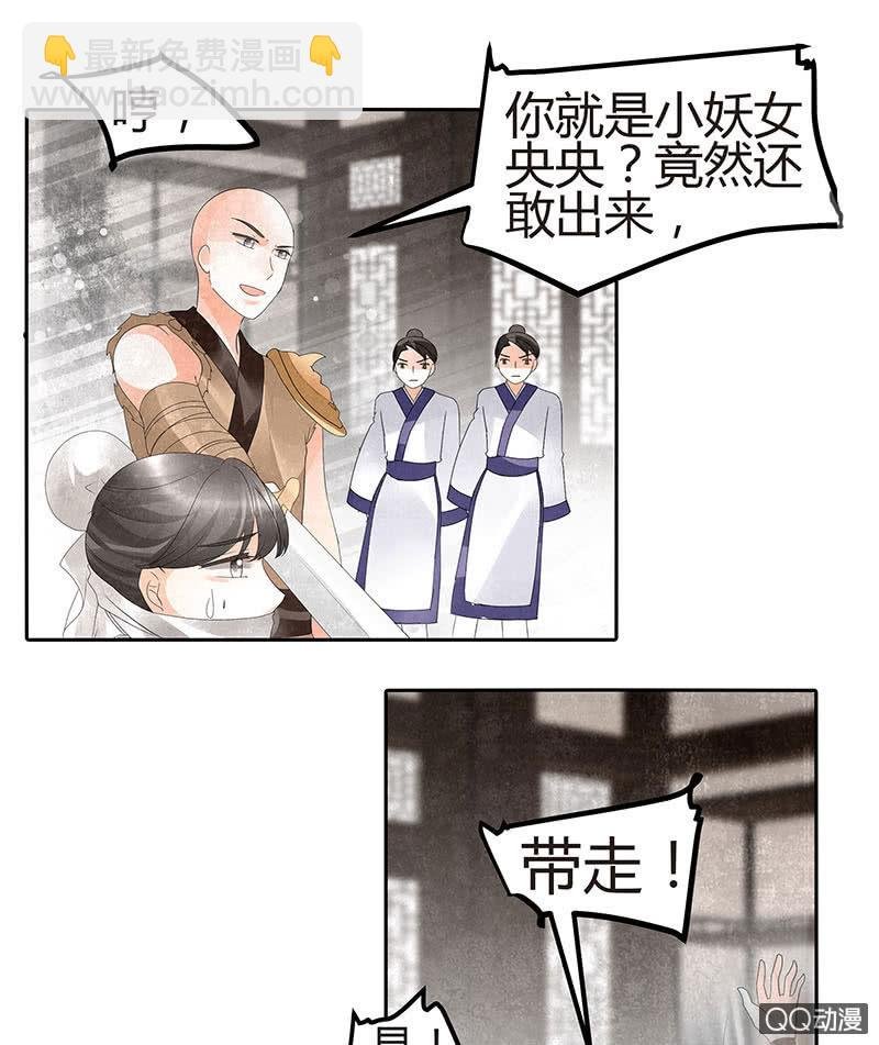 第27话 聚义厅审问
