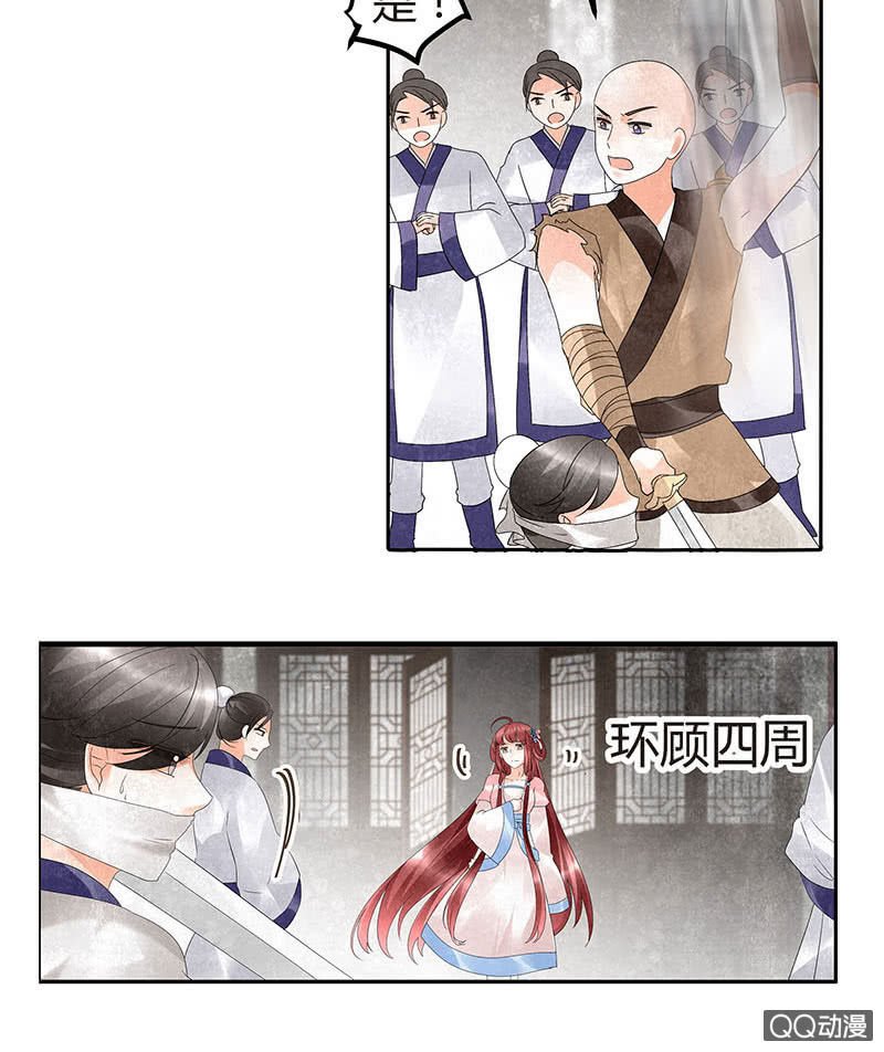 第27话 聚义厅审问