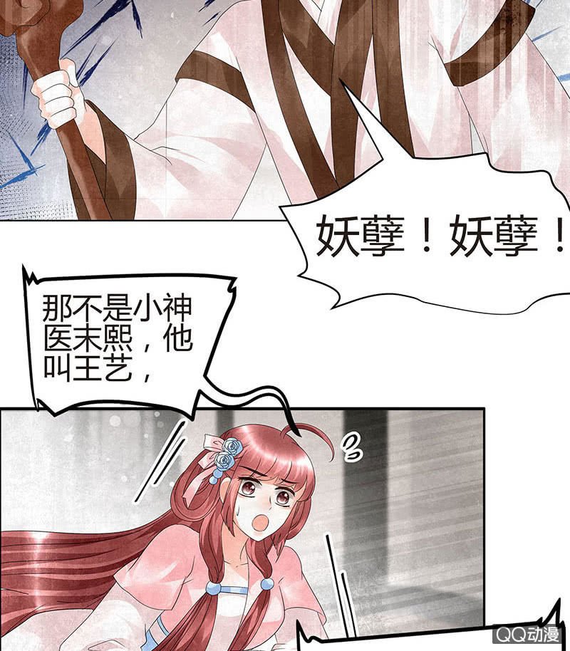 第27话 聚义厅审问