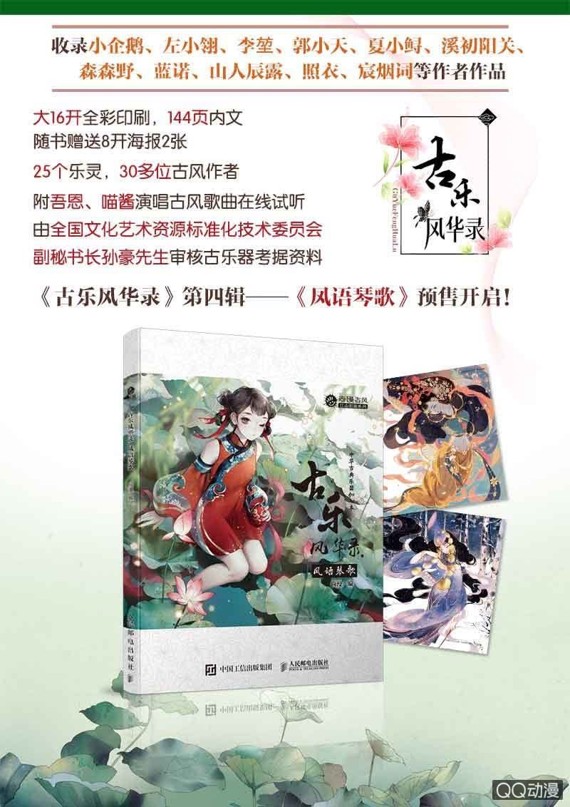 第27话 聚义厅审问