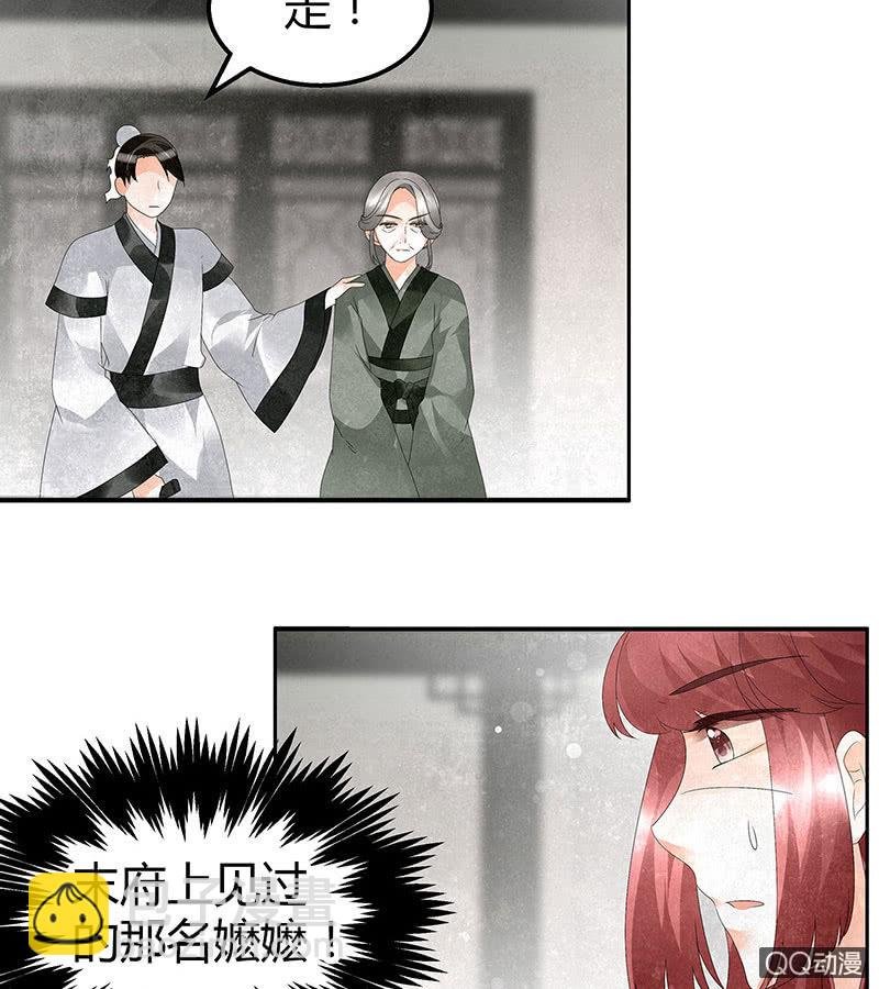 第28话 末府嬷嬷