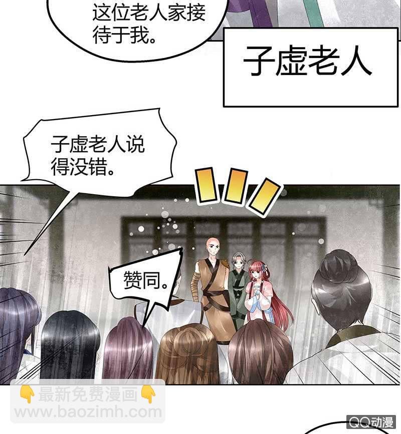 第28话 末府嬷嬷