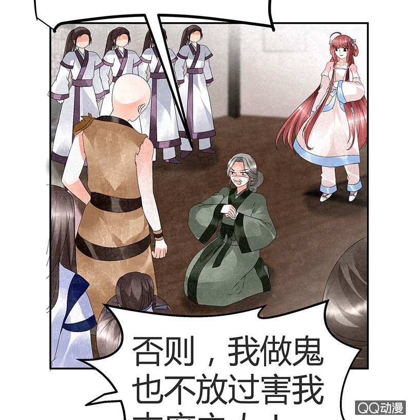 第28话 末府嬷嬷