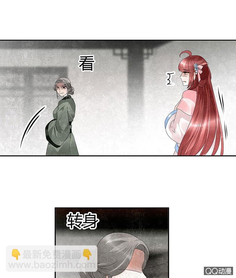 第28话 末府嬷嬷