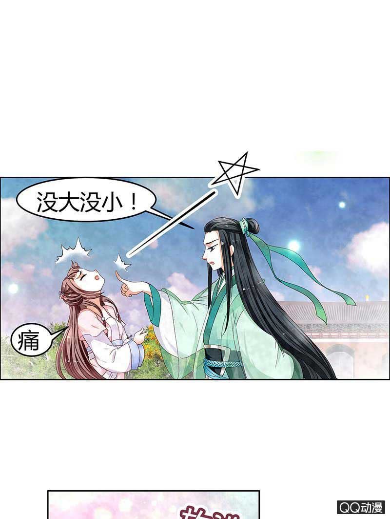 第2话 下山去