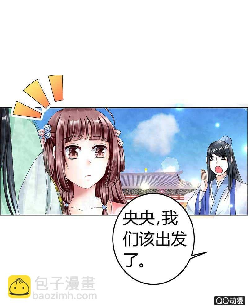 第2话 下山去