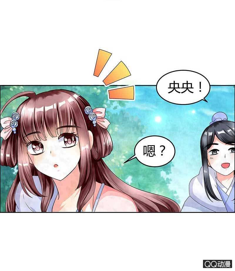 第2话 下山去