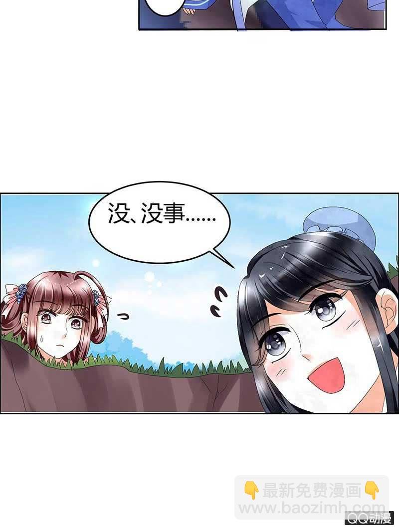 第2话 下山去