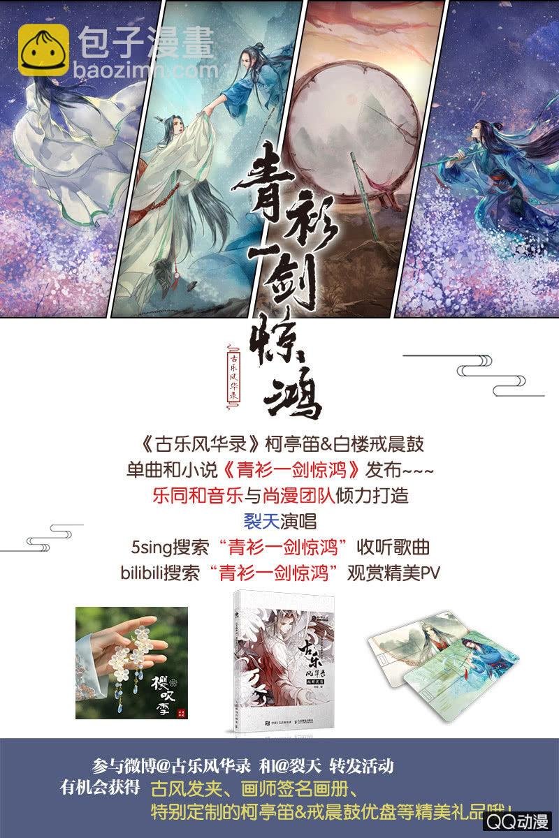 第2话 下山去