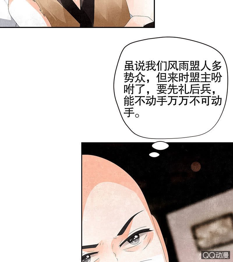 第29话 七日之约