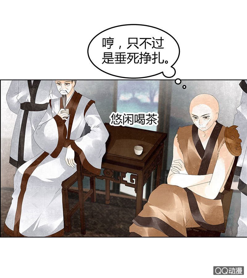 第30话 少熠归来