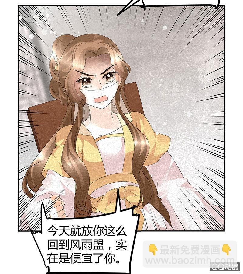 第30话 少熠归来