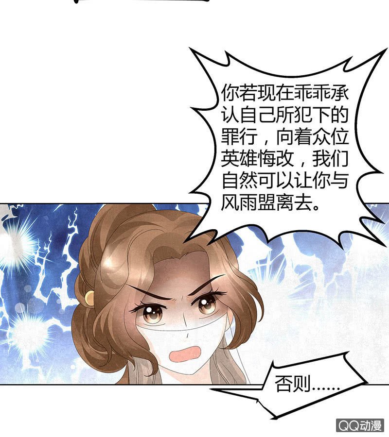 第30话 少熠归来