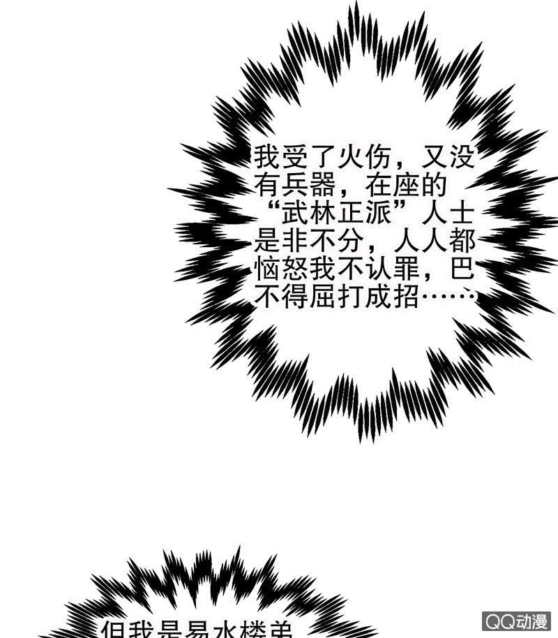第30话 少熠归来