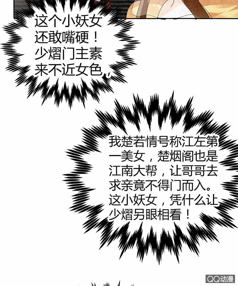 第30话 少熠归来