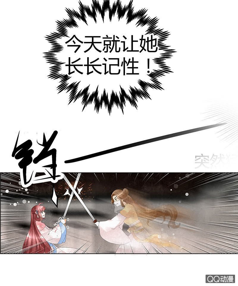 第30话 少熠归来